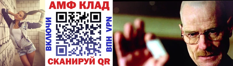 где можно купить   Каневская  Amphetamine VHQ 