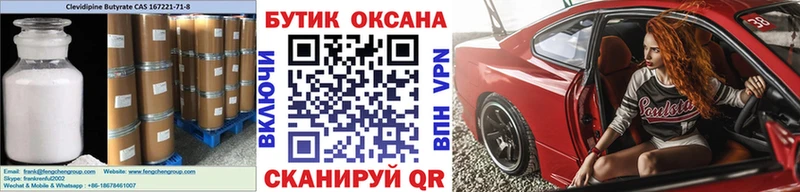 где купить   Каневская  БУТИРАТ 1.4BDO 