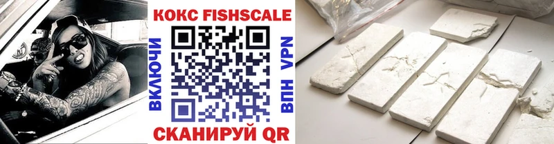 Кокаин FishScale  Каневская 