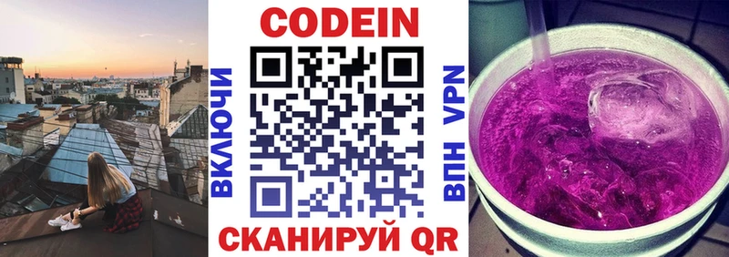 цена наркотик  Каневская  Кодеин Purple Drank 