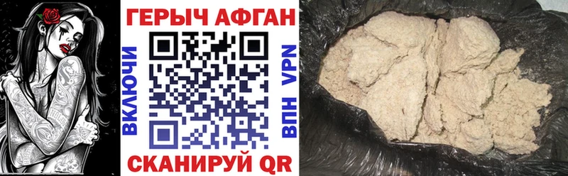 Героин белый  где найти наркотики  Каневская 