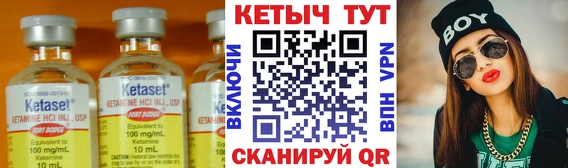 где купить   Каневская  Кетамин VHQ 